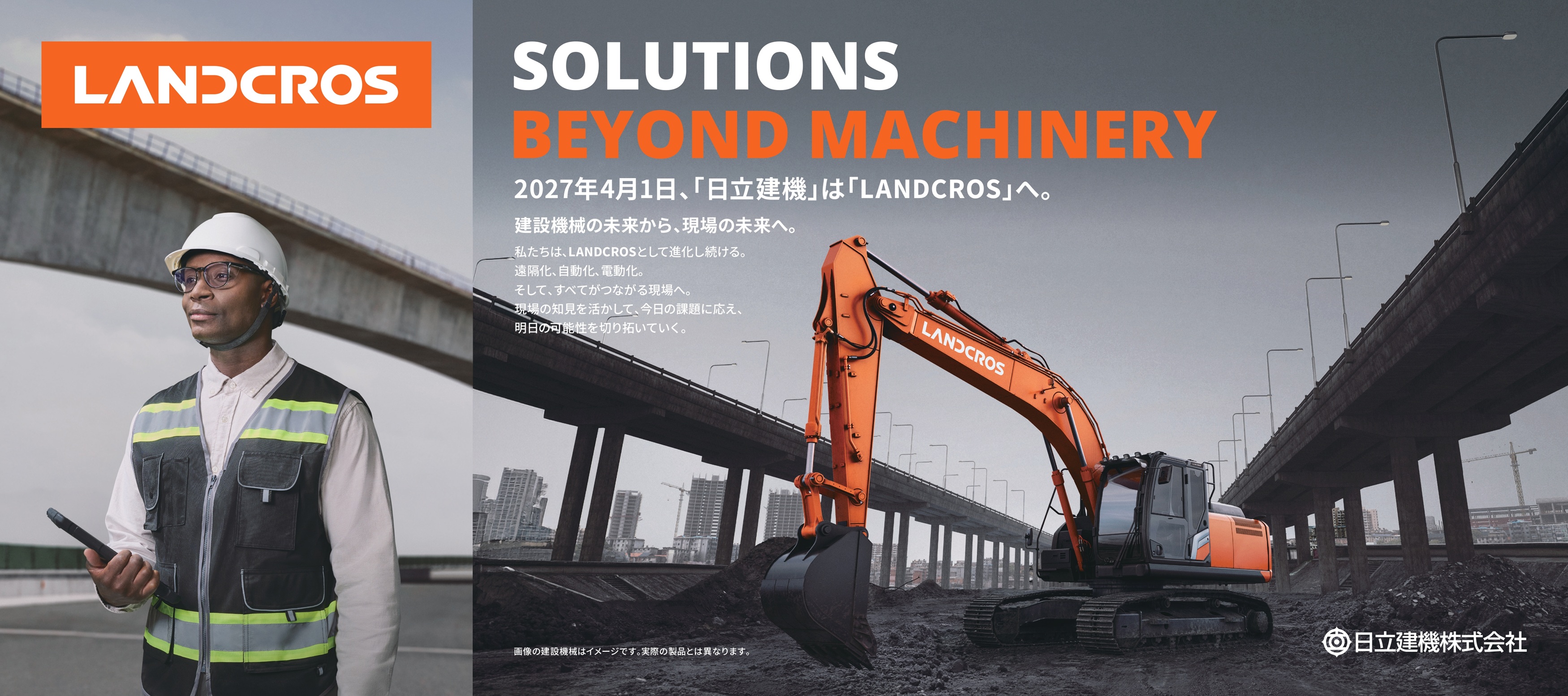 Hitachi Construction Machinery Launches a New Global Brand Campaign in Advance of Changing the Company Name and Brand to “LANDCROS” in April 2027